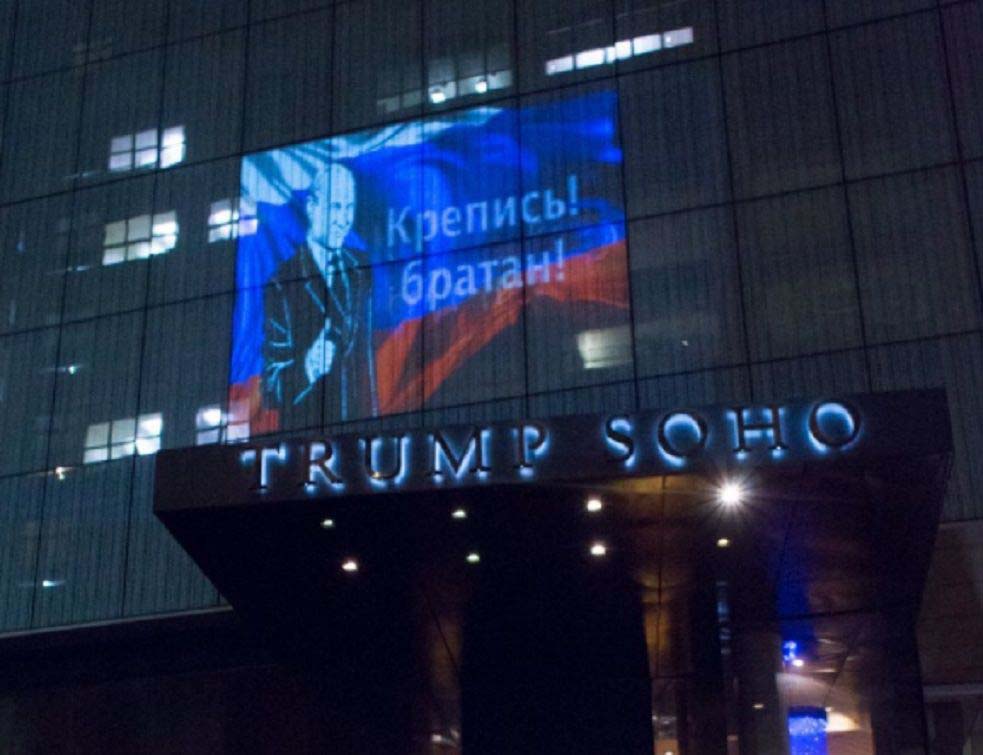 На фасади Трамповог хотела освануо ПУТИНОВ ЛИК! 